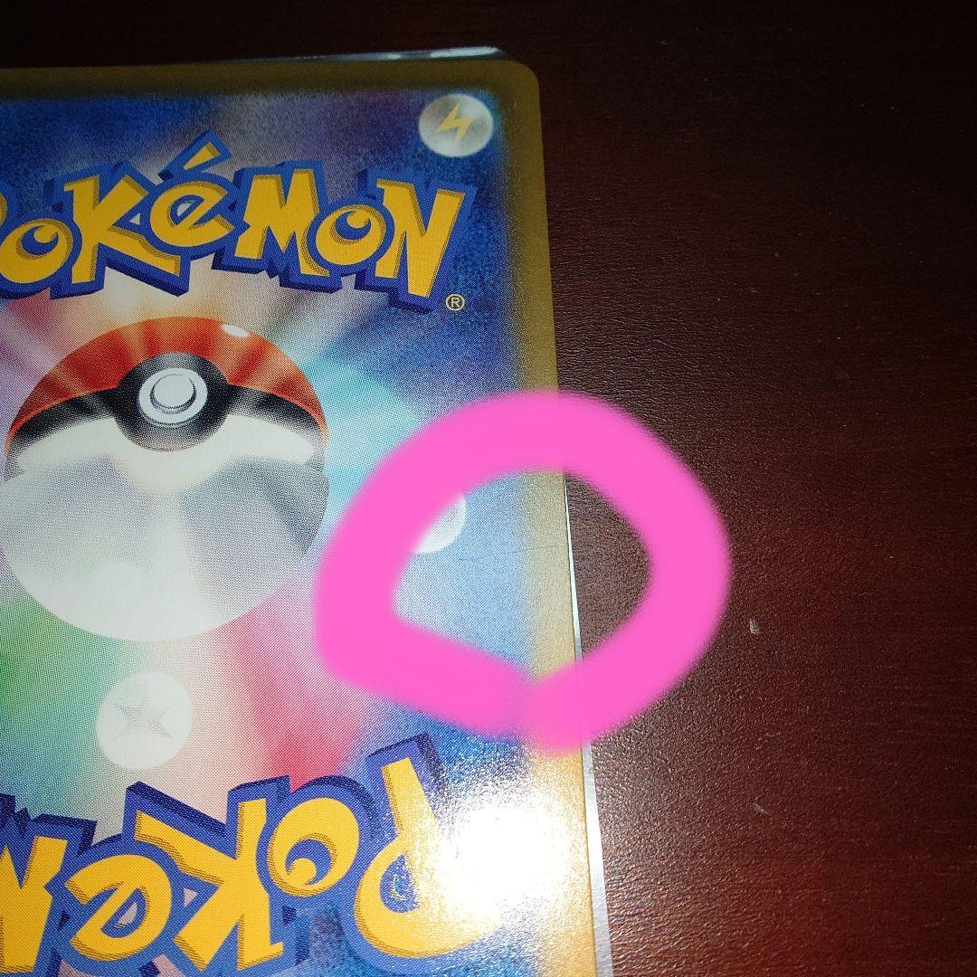 ポケモンカード ニンフィアex SAR 見えにくい擦り傷アリ - メルカリ