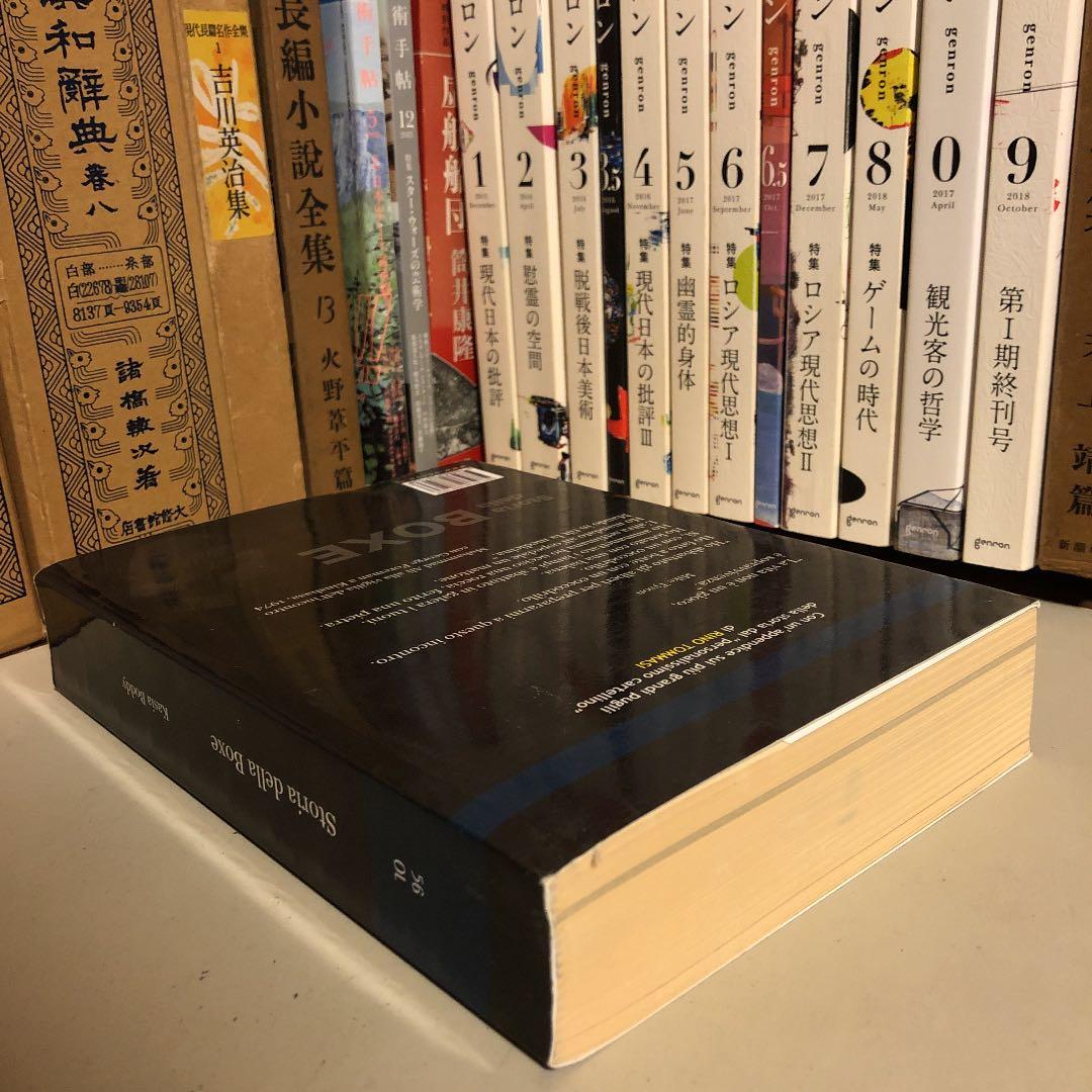 イタリア語 洋書 / ボクシングの歴史 古代ギリシャからマイク