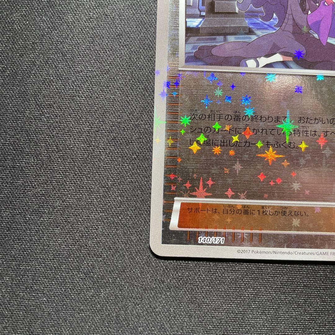 ポケカ オカルトマニア ミラー XY 140/171 - メルカリ