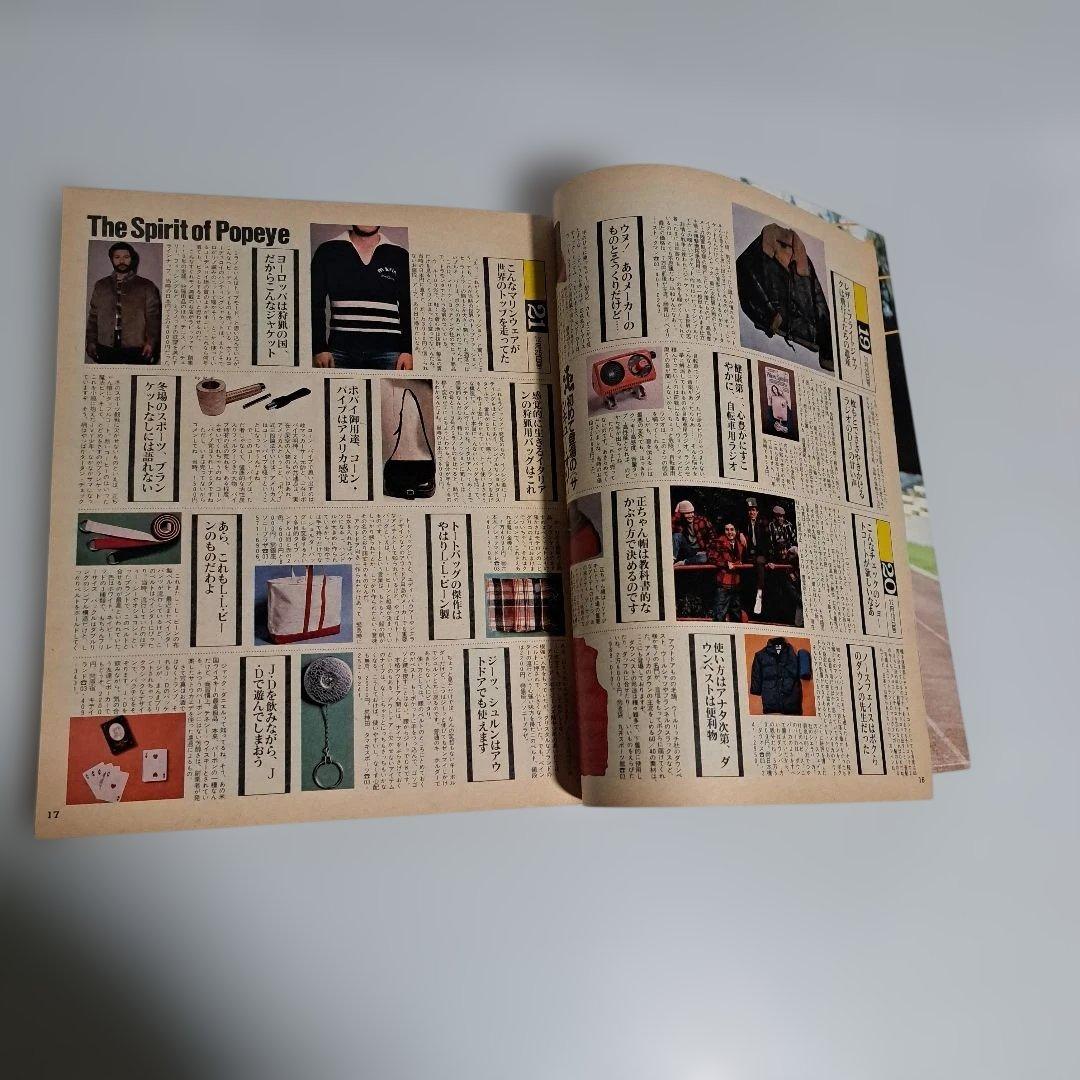 POPEYE ポパイ 1982年4月10日号 - メルカリ