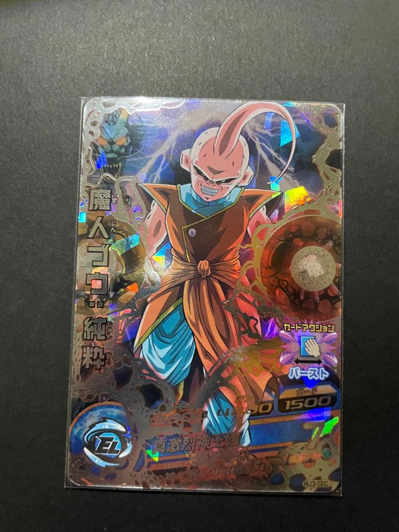 ドラゴンボールヒーローズ HJ3-SEC 魔人ブウ 純粋 キビト神吸収 - メルカリ
