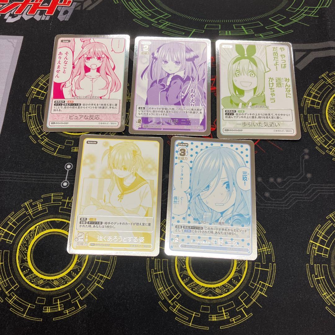 五等分の花嫁カードゲーム プロモ5種各1枚セット 箔押し - メルカリ