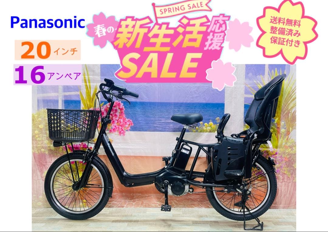 ギュットアニーズ⭐️16AH！パナソニック子供乗せ電動アシスト自転車