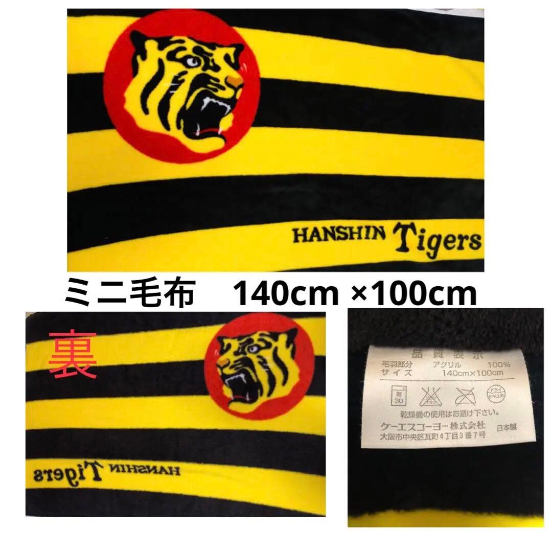 阪神タイガース レトロ応援グッズ他14点セット used&未使用混在 - メルカリ