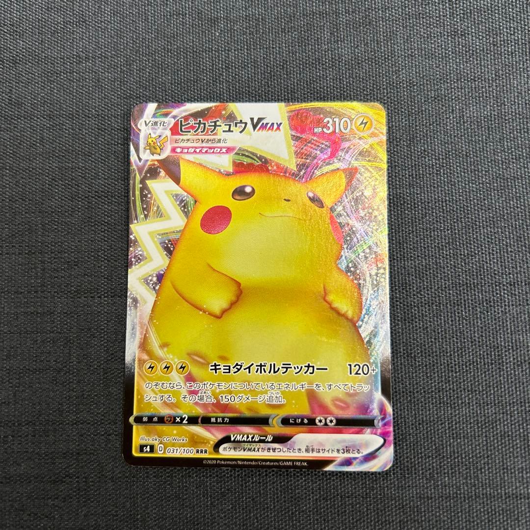 ポケモンカード ピカチュウVMAX RRR S4 031/100 - メルカリ