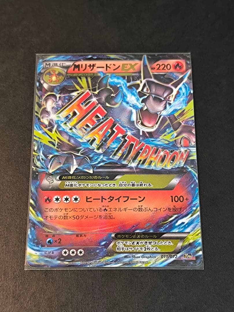 MリザードンEX 20th - メルカリ