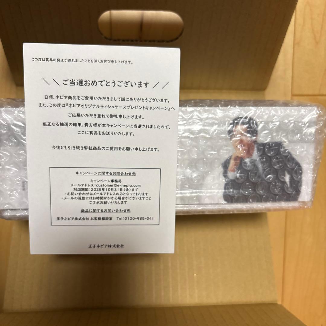 非売品・当選品】nepia×目黒蓮 オリジナルティッシュケース - メルカリ