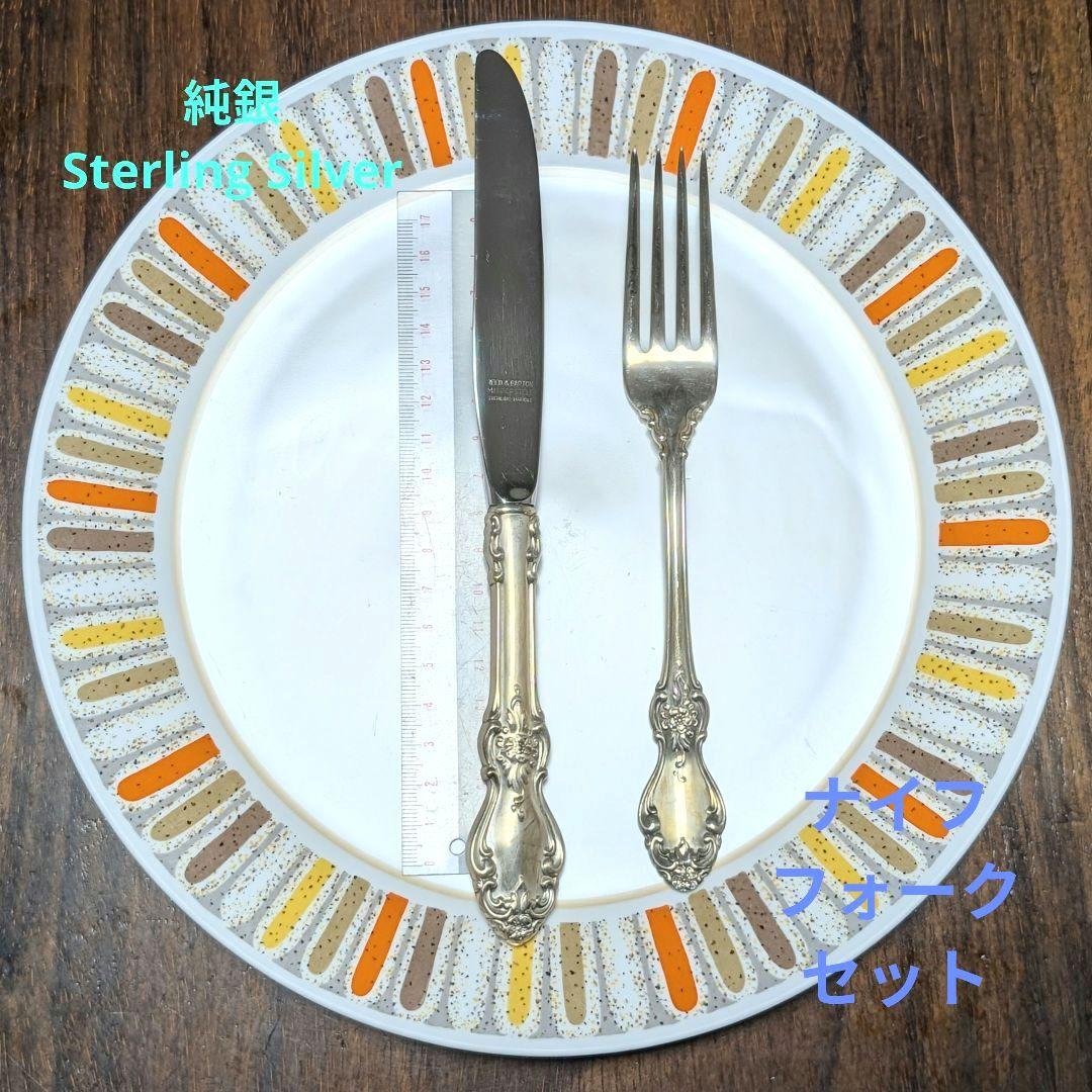 最高 のキッチン・日用品・その他 - 銀製 純銀 シルバー カトラリー