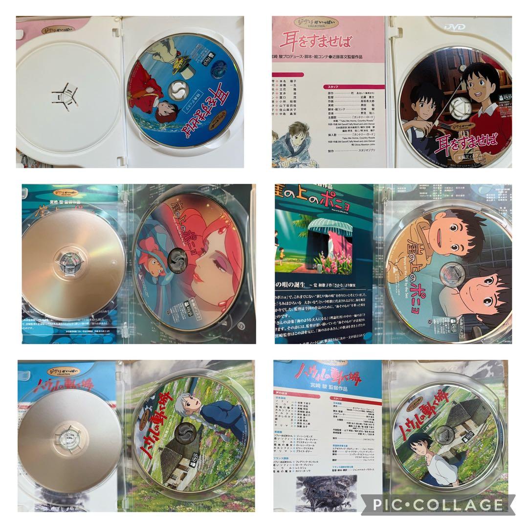 ジブリ DVD 10点まとめ売り - メルカリ