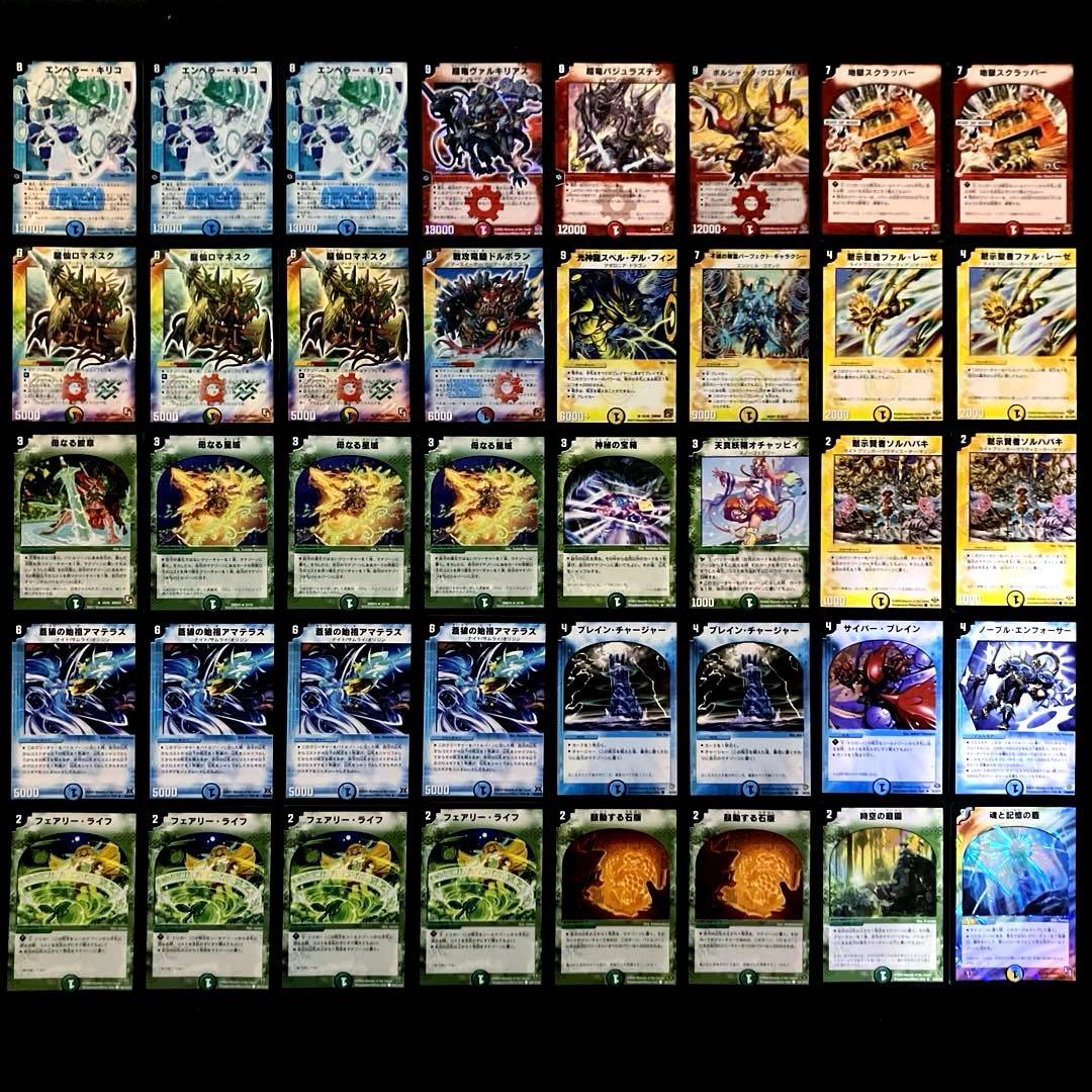 A-37 星域キリコドラゴンデッキ　値下げ交渉大歓迎！！