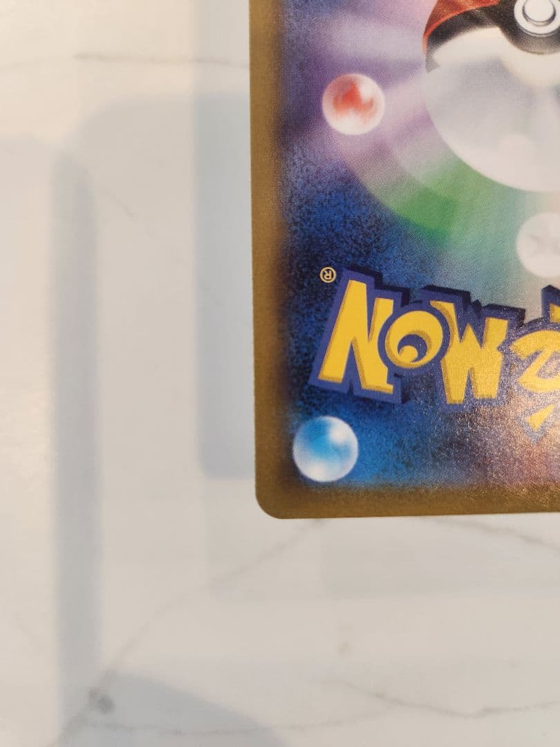 《極美品》ピカチュウVMAX UR VMAXクライマックス 【黒ピカチュウ】