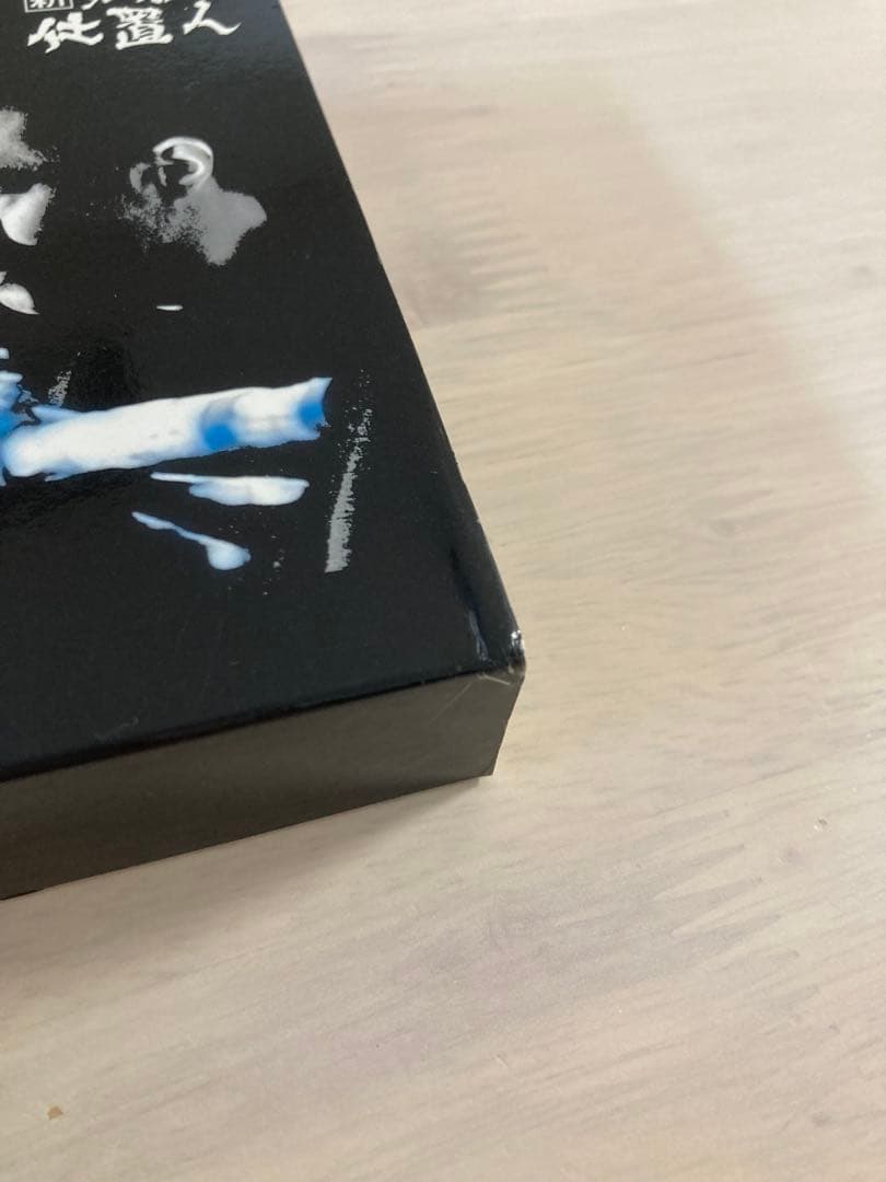 新必殺仕置人　子之巻　丑之巻　虎之巻　DVDBOX 3点セット