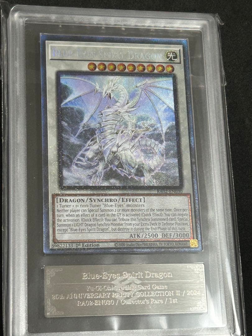 ARS10 遊戯王 青眼の精霊龍 海外版 コレクターズレア コナミデジタルエンタテインメント 【遊戯王/英語版】青眼の精霊龍