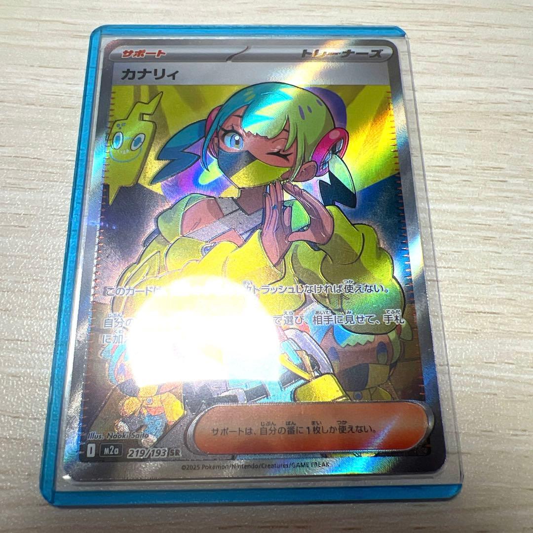 希少 魂抜け エラーカード ポケモンカード カナリィSR - メルカリ