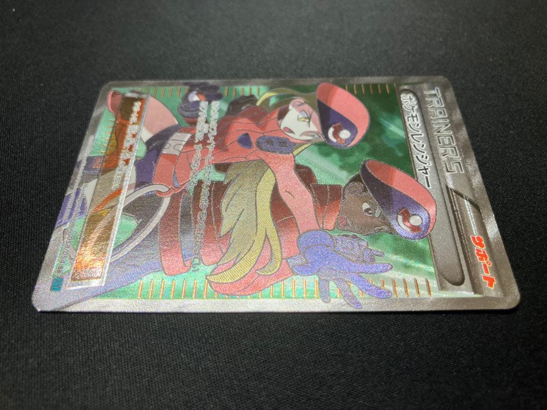 良品】ポケモンレンジャーSR XY11 058/054 1ED - メルカリ