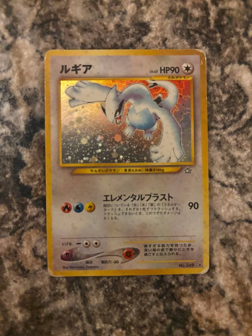 ルギア 旧裏 Lv.45 HP90 エレメンタルブラスト - メルカリ