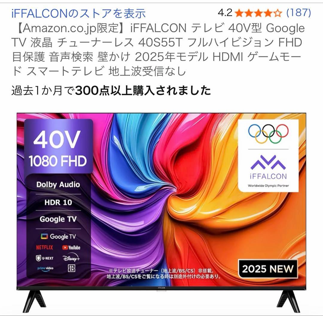 IFALCON 40V 1080 FHD液晶テレビ Amazon.co.jp: 【Amazon.co.jp限定】iFFALCON テレビ 40V型 Google TV