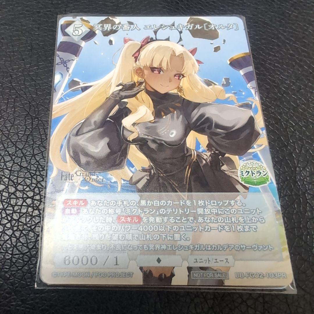 ビルディバイド ブライト冥界の番人 エレシュキガル オルタ マスターズ