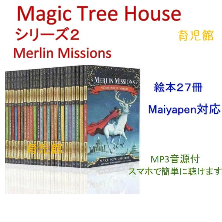 Magic Tree Houseシリーズ1 冊&2 67冊セット マイヤペン対応 - メルカリ