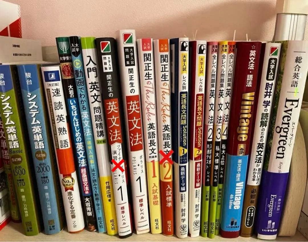 参考書 大学受験 英語 まとめ売り - メルカリ