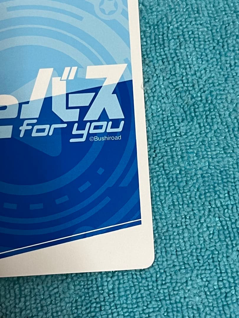 運命の人　唐音　SP