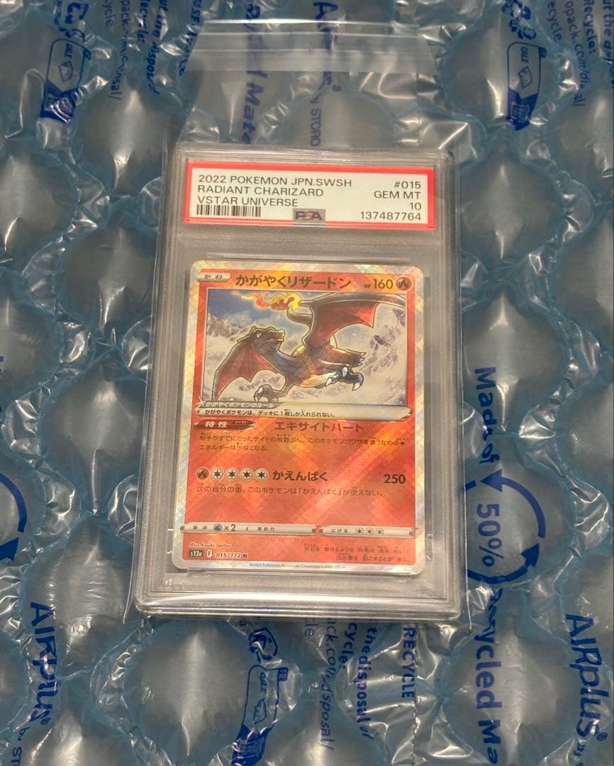 PSA10】かがやくリザードン K s12a 015/172 ポケモンカード - メルカリ
