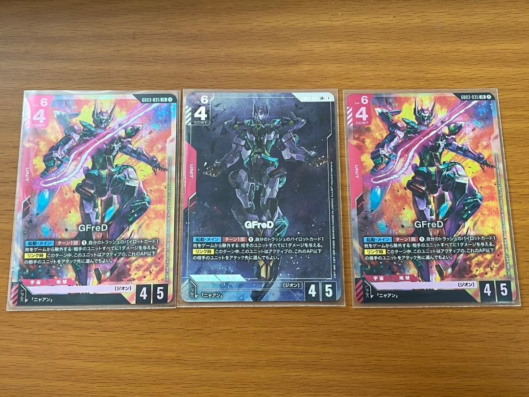 ガンダムカードゲーム GFreD パラレル LR+ 等3枚セット - メルカリ