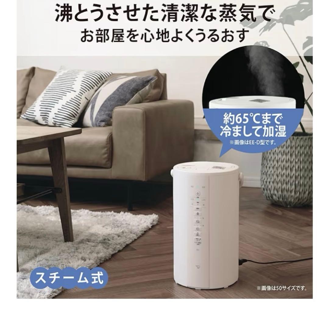 美品　象印加湿器 4.0L スチーム式 ホワイト EE-DE50-WA