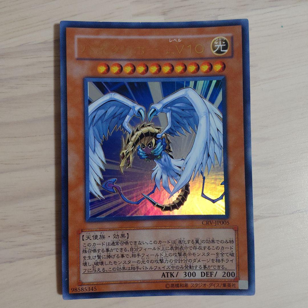 遊戯王 ハネクリボーLV10 ウルトラ - メルカリ