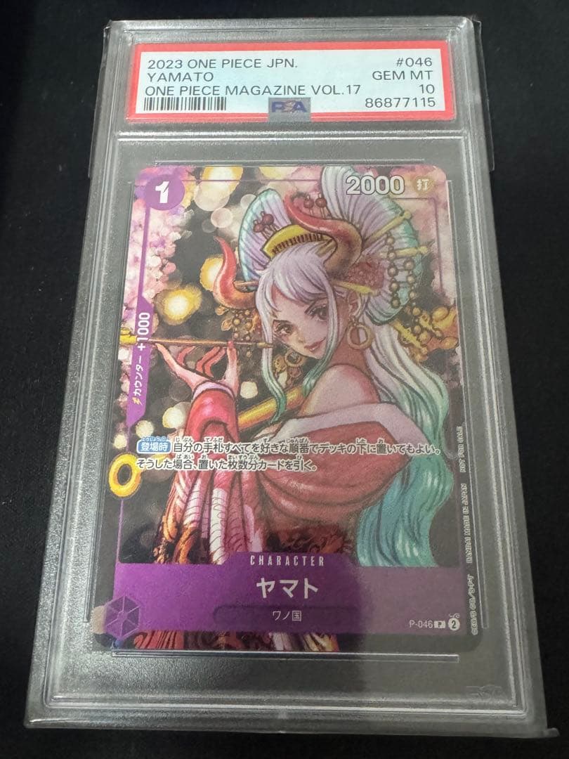 ONE PIECE カードゲーム 花魁ヤマト psa10 - メルカリ