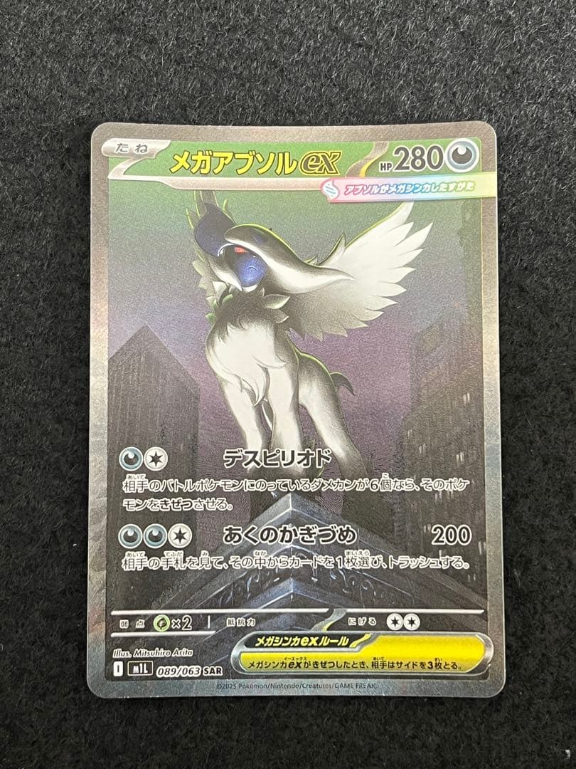 ポケモンカードゲーム SAR 3枚 まとめ売り 早いもの勝ち - メルカリ