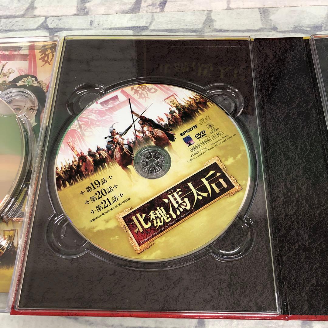 D5160 北魏馮太后 DVD-BOX セット