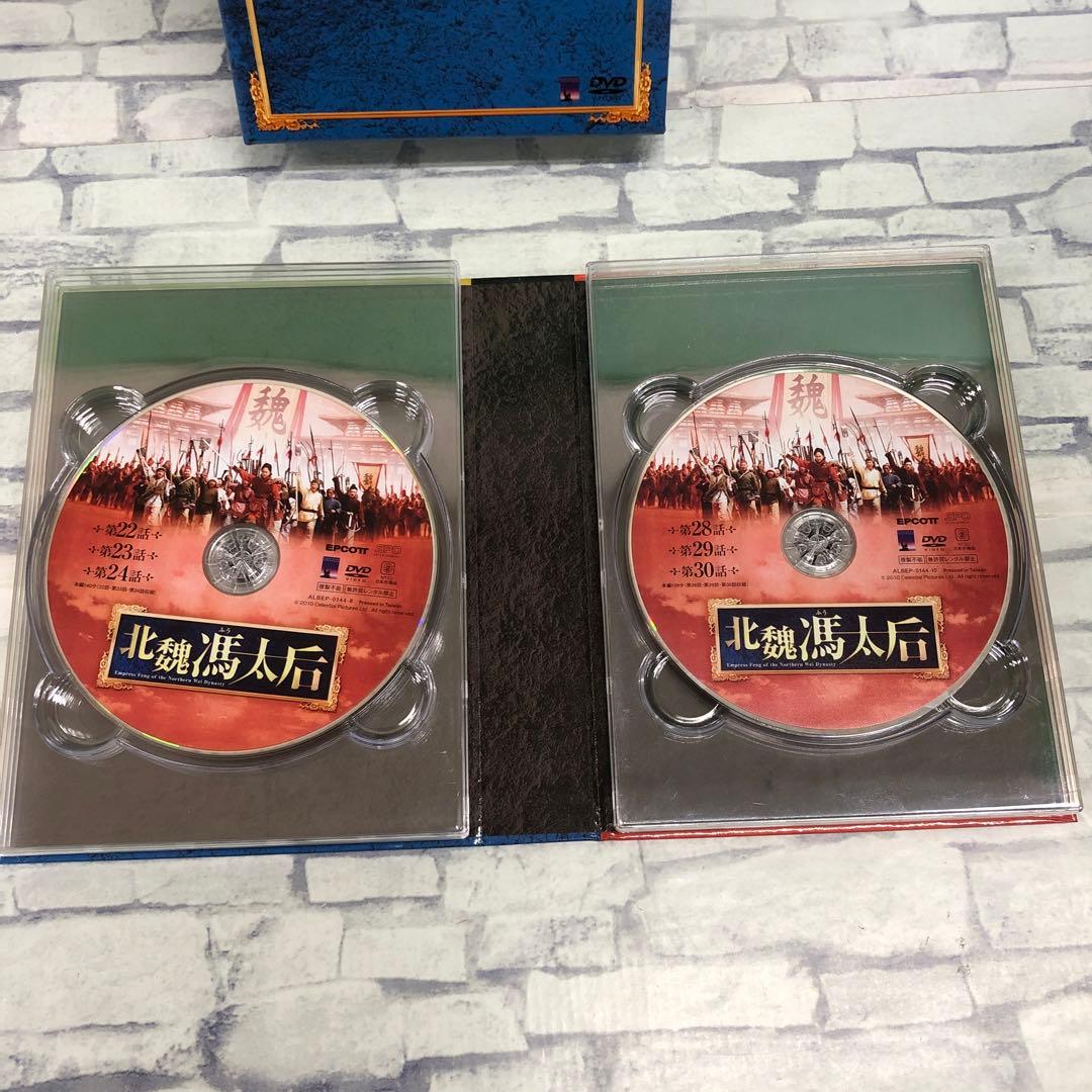 D5160 北魏馮太后 DVD-BOX セット