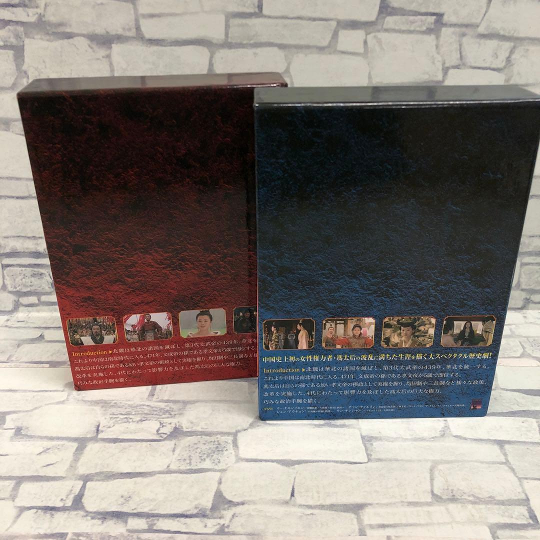 D5160 北魏馮太后 DVD-BOX セット