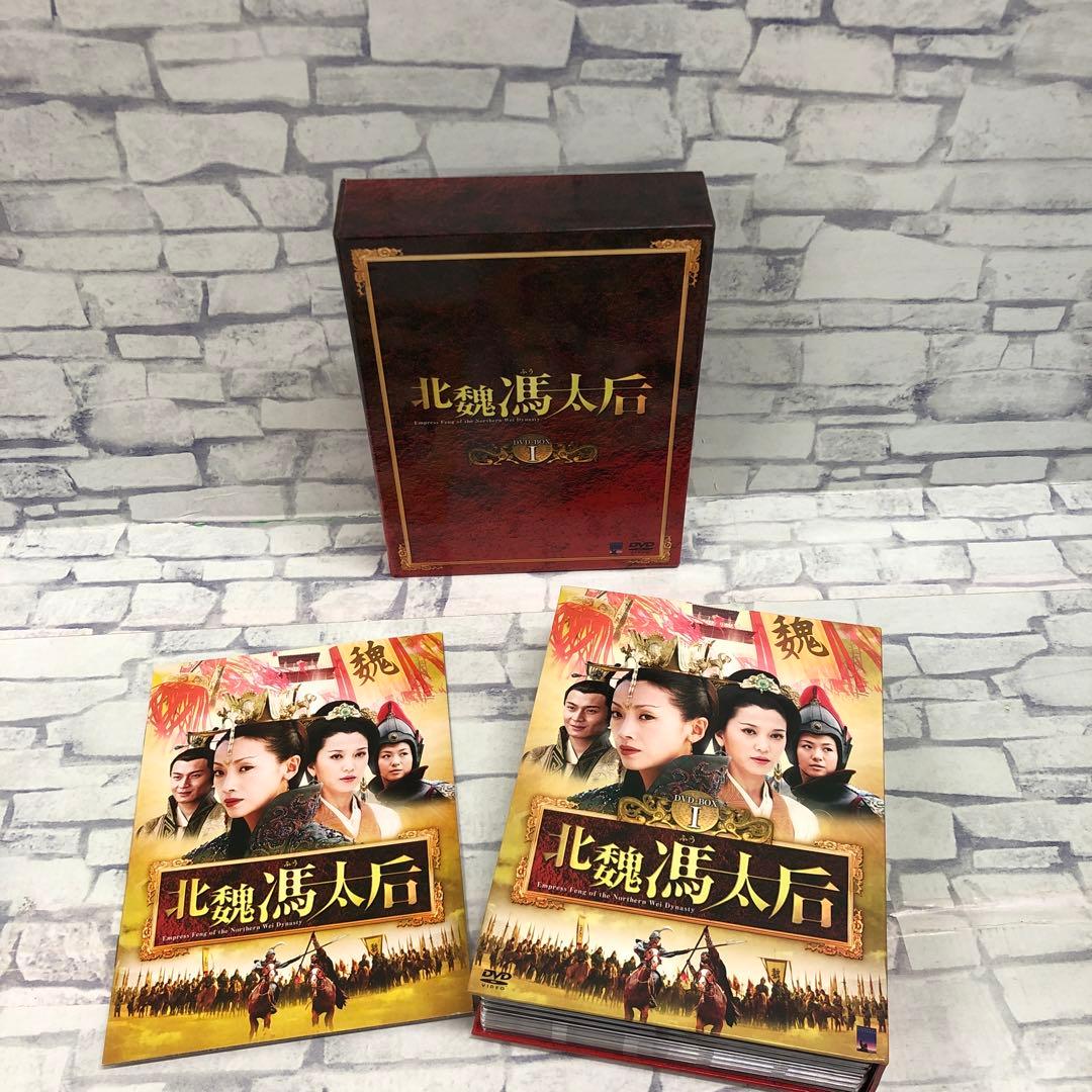 D5160 北魏馮太后 DVD-BOX セット