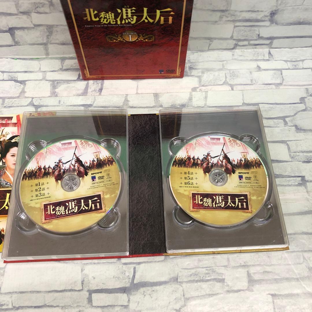 D5160 北魏馮太后 DVD-BOX セット