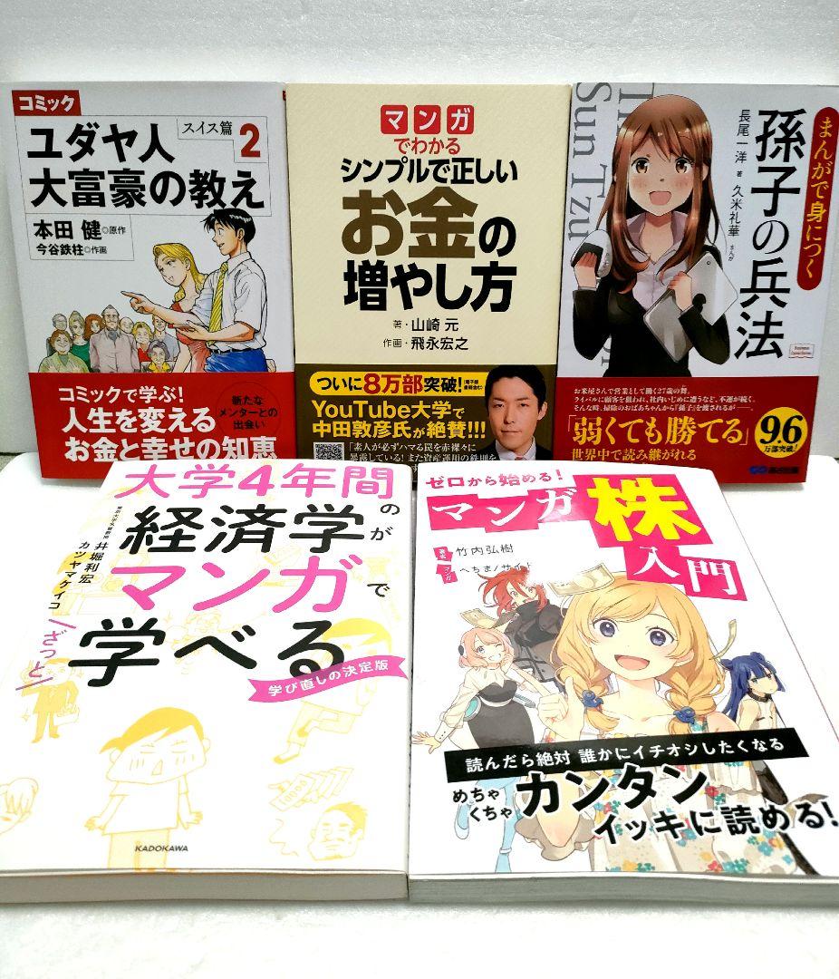 20冊セット】まんがでわかる7つの習慣 ドラッカー カーネギー ニーチェ