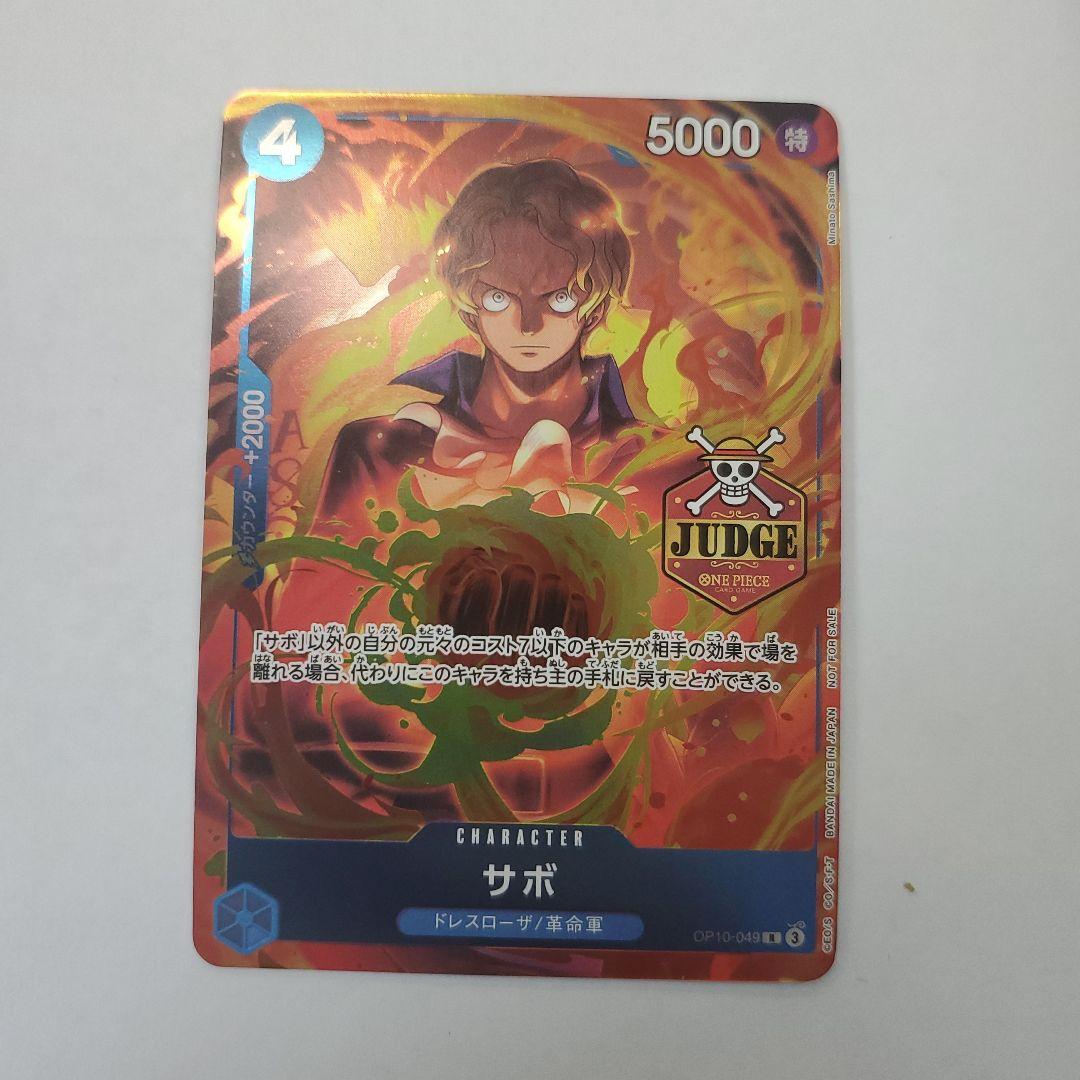 サボ R OP10-049 ジャッジ プロモ JUDGE - メルカリ