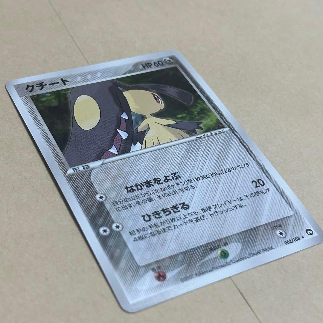 クチート アンリミ ワールドチャンピオンズパック 062/108 - メルカリ