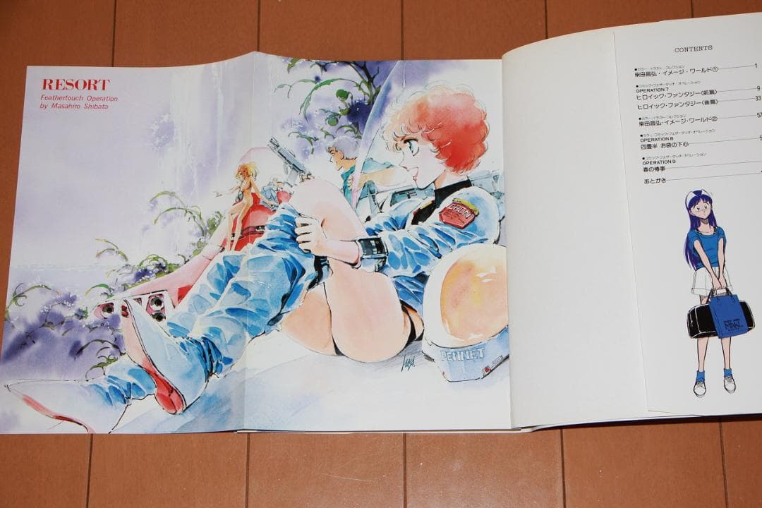 フェザータッチ・オペレーション』柴田昌弘 3冊セット 【初版