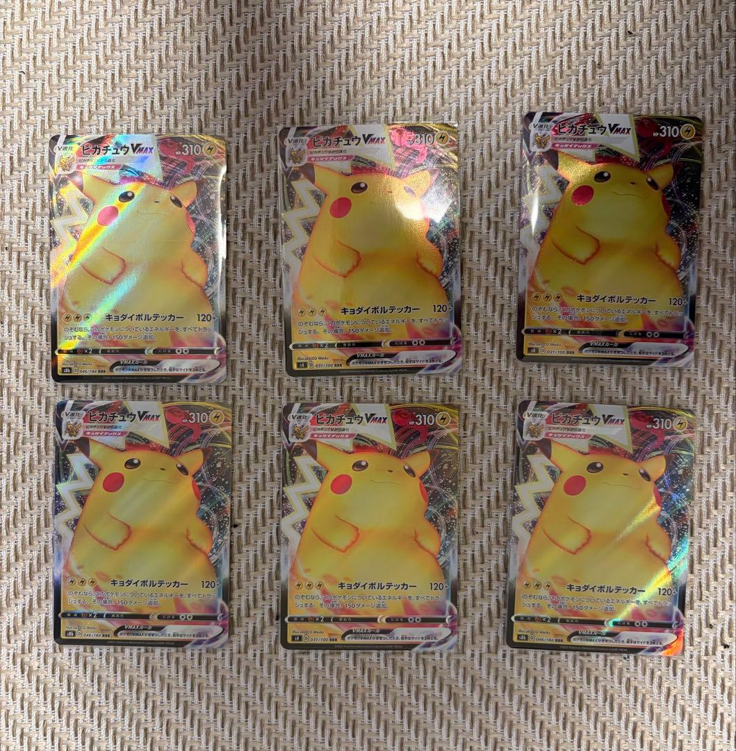 ピカチュウVMAX RRR S4 仰天のボルテッカー 031/100 - メルカリ