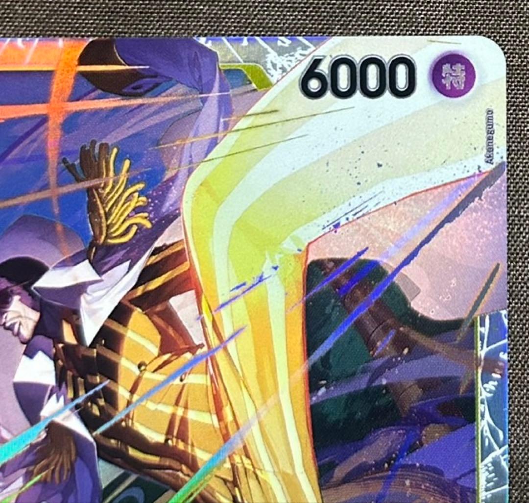 美品】ワンピース カードゲーム エッグヘッドクライシス ボルサリーノ