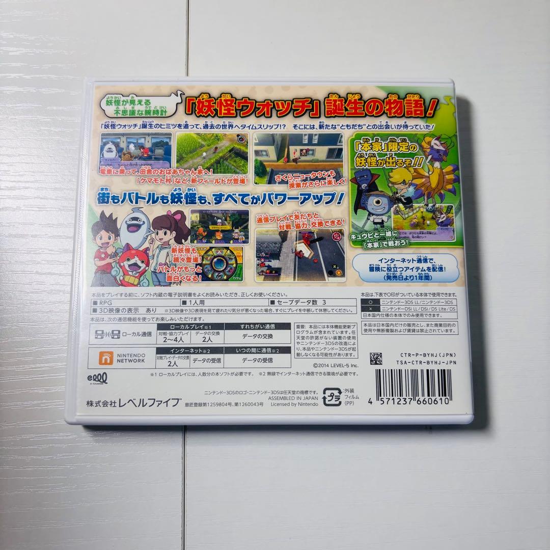 値下げOK 妖怪ウォッチ19本セット 未開封メダル・カード付き 端子清掃済み