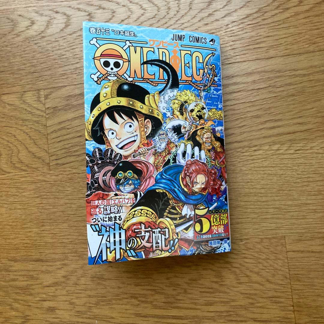 ONE PIECE（ワンピース） 113巻 最新刊 漫画 マンガ コミック - メルカリ