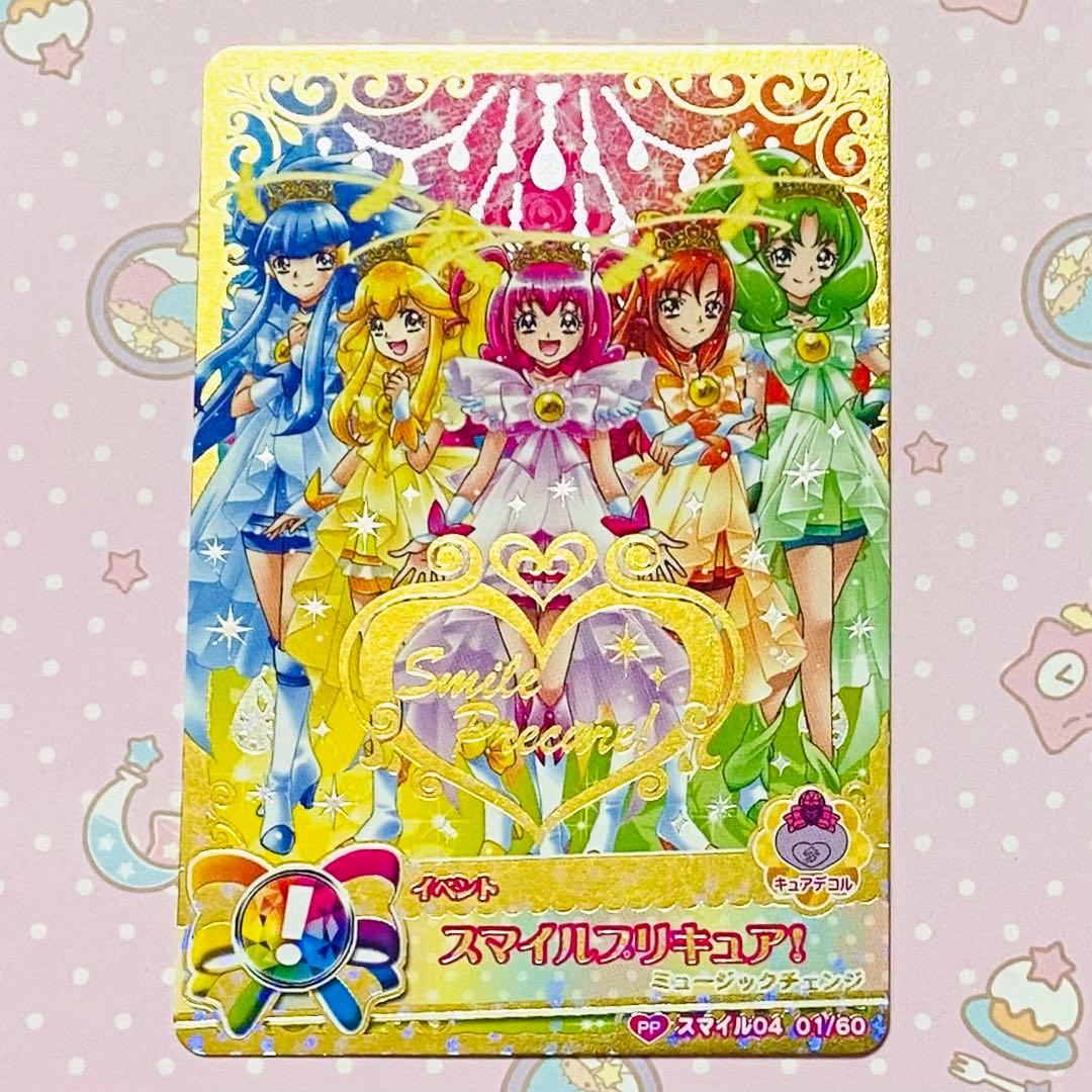 DCDプリキュア スマイル04 PP スマイルプリキュア！ 箔押し - メルカリ
