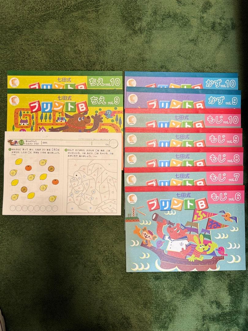 七田式 プリントB（もじ、かず、ちえ）9冊 - メルカリ