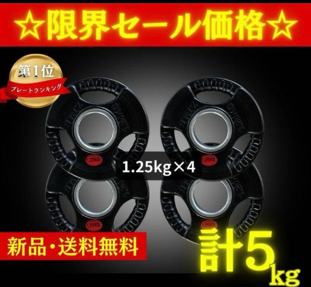 155kgセット＋2.5kg×4枚、1.25kg×4枚、EZバー