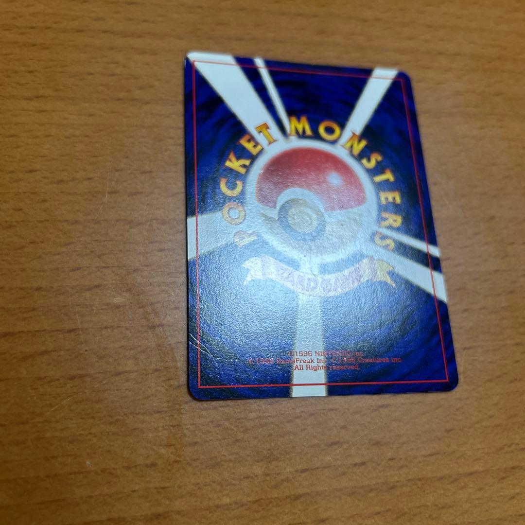 ま*ー様 リザードン 旧裏 プロモ「とりかえっこプリーズ