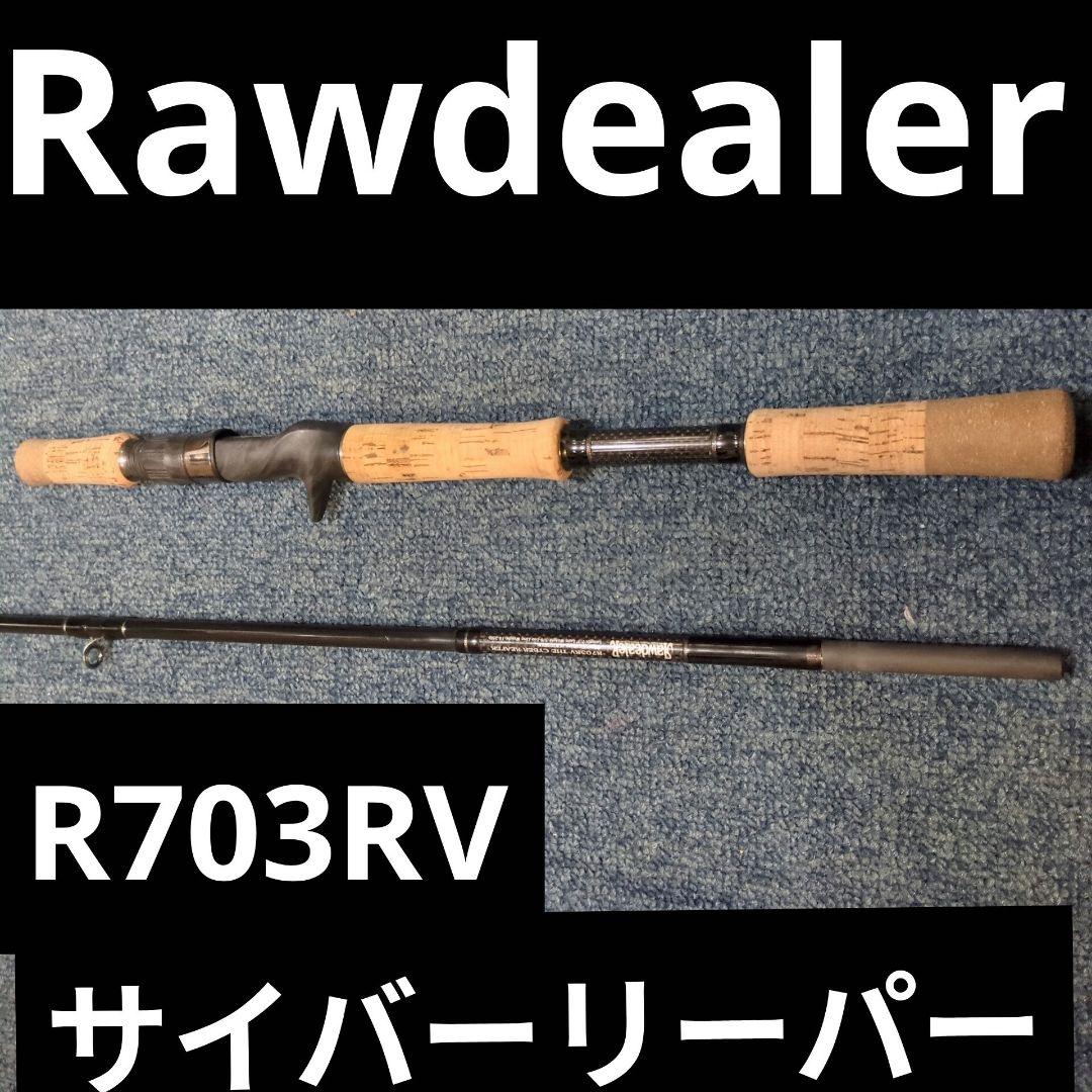 ウィップラッシュファクトリー ローディーラー R703RV サイバー