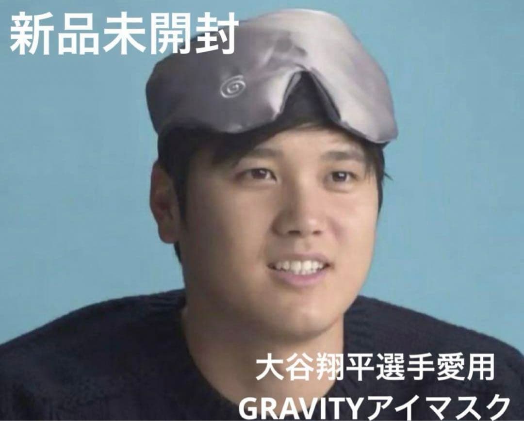 アイマスク 大谷翔平愛用 Gravity weighed sleep mask - メルカリ